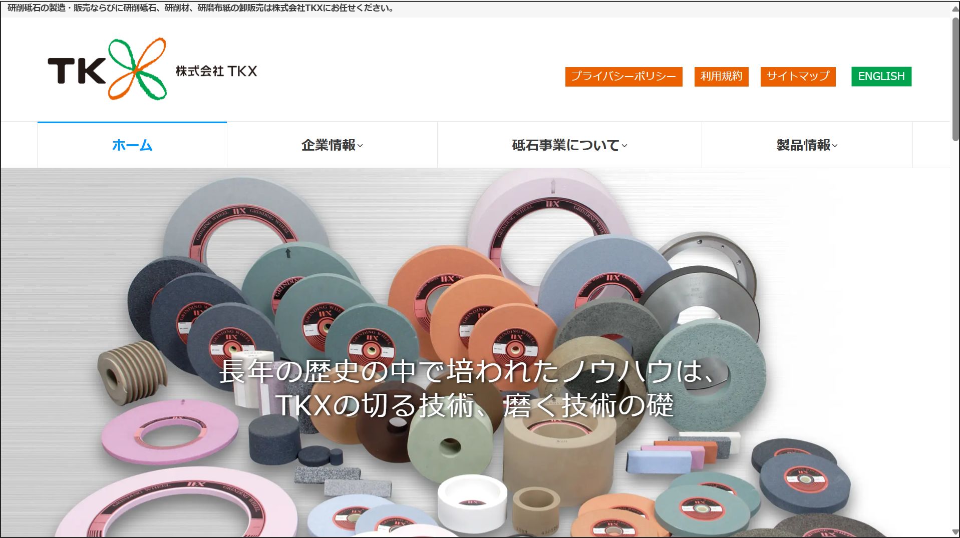 株式会社TKX