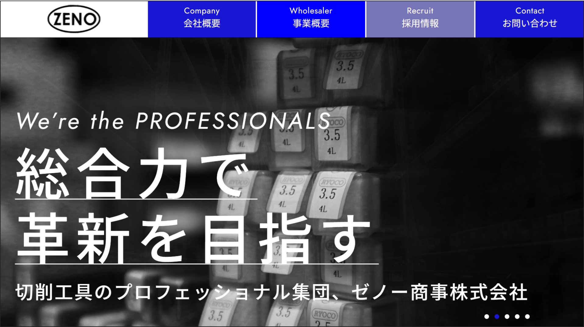 ゼノー商事株式会社